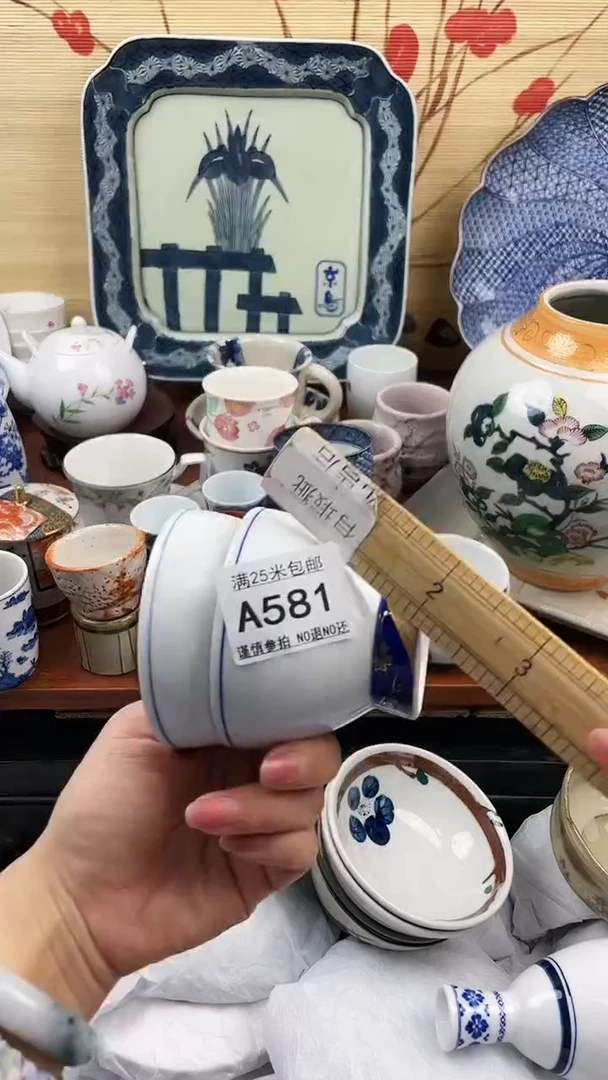 【闪购商品】581==============