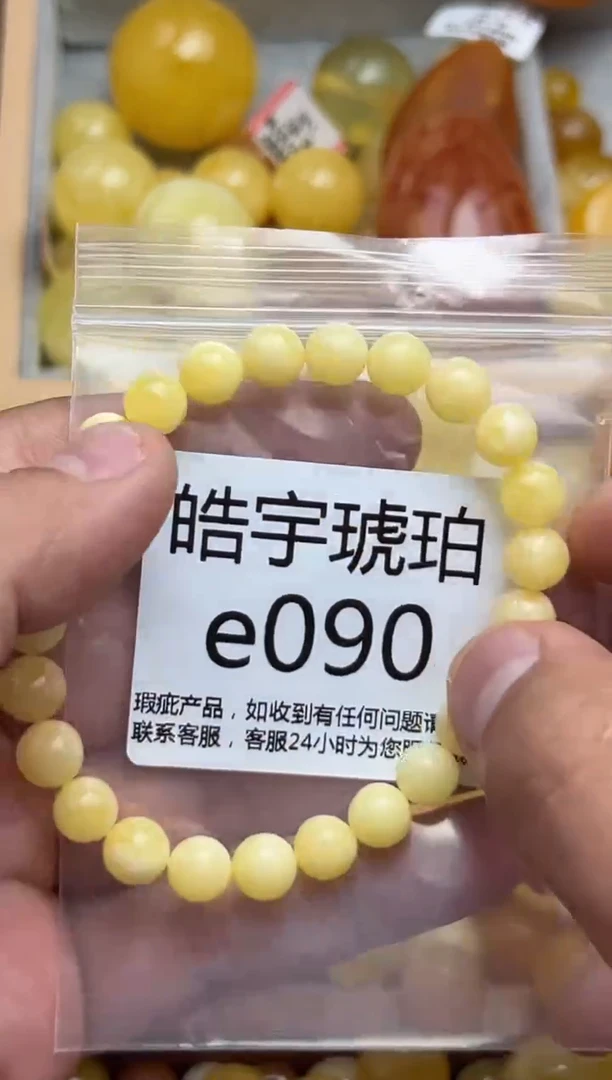 裸石蜜蜡未镶嵌天然蜜蜡微瑕珠子 假一赔万