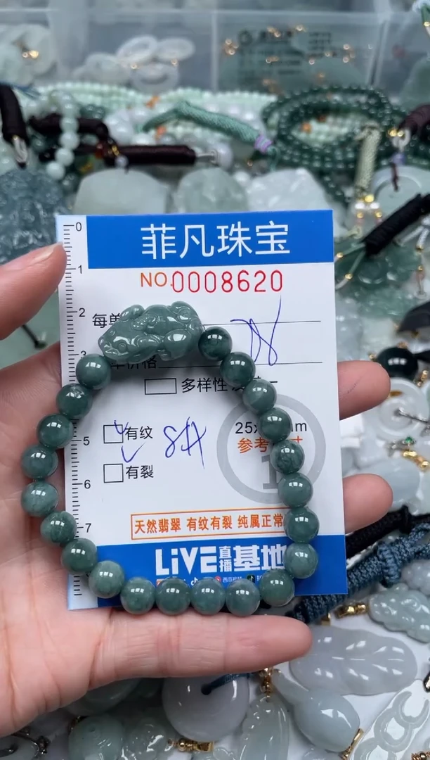 【闪购商品】翡翠颈饰未镶嵌00..8620