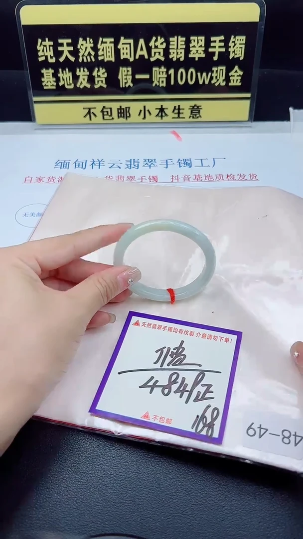 未镶嵌手镯翡翠我