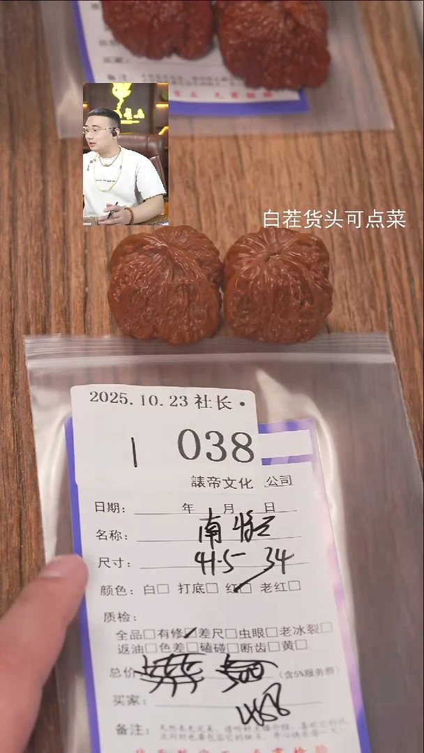 把件文玩核桃这**飞諘帝文化038南疆石