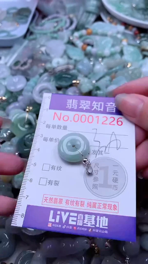 翡翠未镶嵌吊坠(不含链)1226