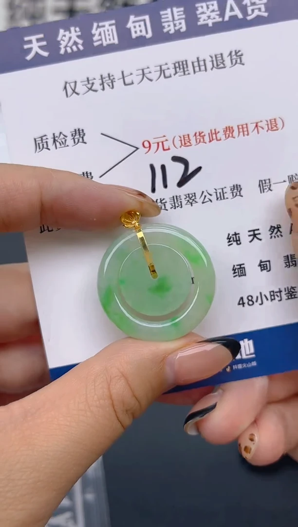 颈饰18K金镶嵌翡翠纯天然缅甸翡翠A货