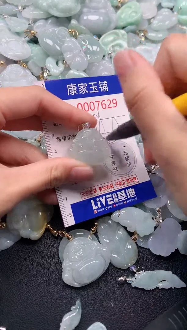 吊坠(不含链)未镶嵌翡翠7629