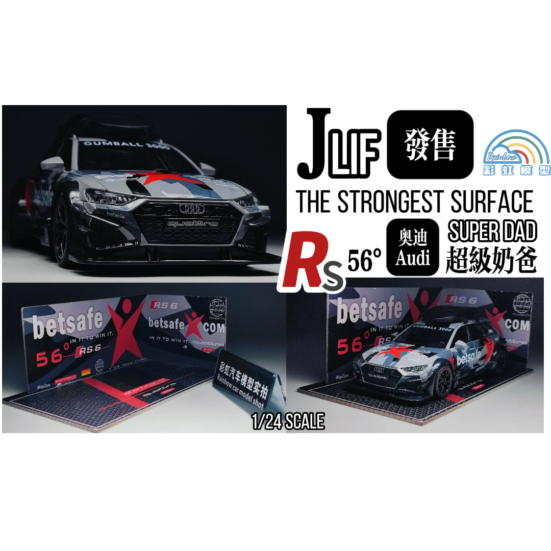 奥迪RS6 56度灰限定涂装 1:24合金汽车模型精美生日礼物摆件