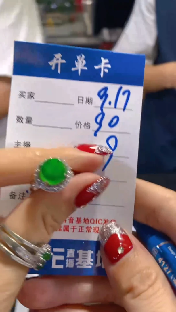 未镶嵌戒指翡翠假一罚四多样性发1件0902335421