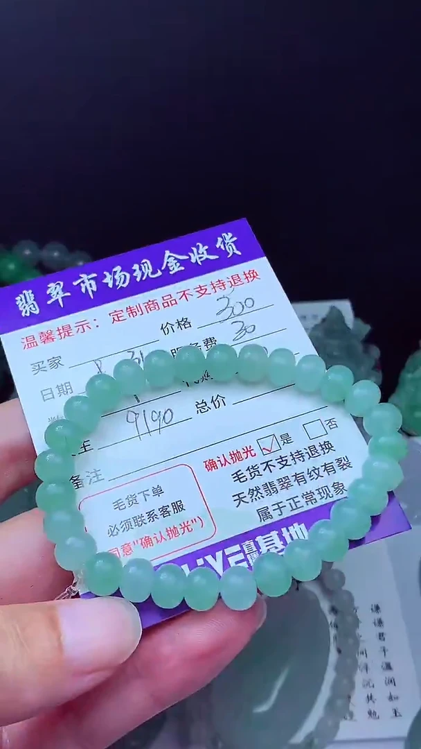 未镶嵌定制翡翠风翡翠毛货定制630441