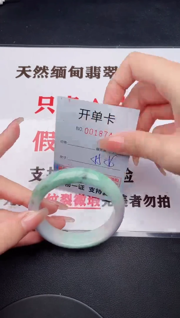 未镶嵌手镯翡翠45