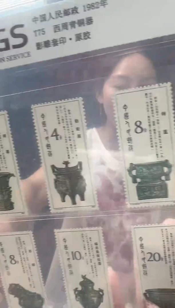 T75西周青铜器 套票 邮票 RCGS评级 原胶