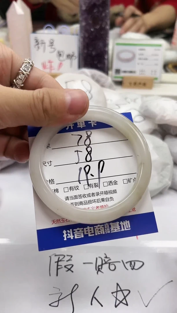 未镶嵌手镯石英质玉78-58