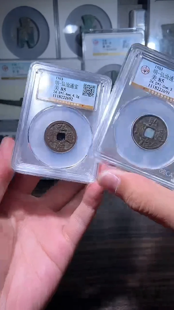 【闪购商品】铜历代 弘治通宝一枚