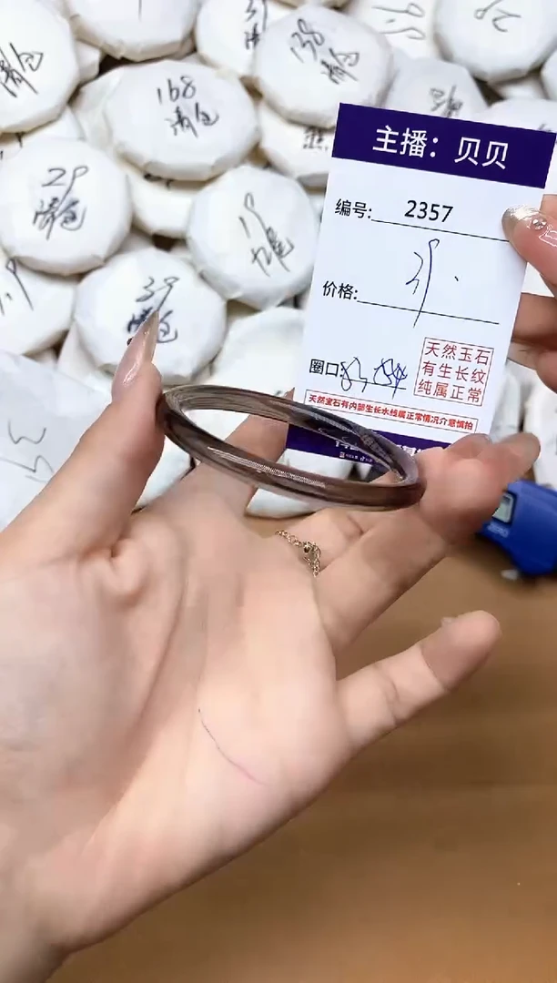 未镶嵌黑曜岩手镯2357