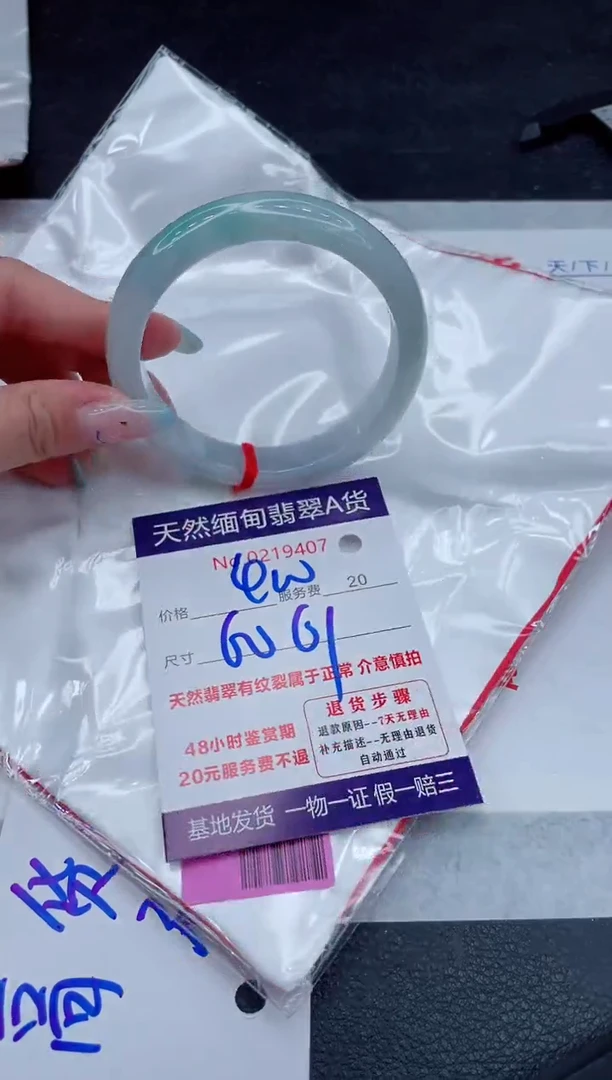 翡翠手镯未镶嵌400.000000