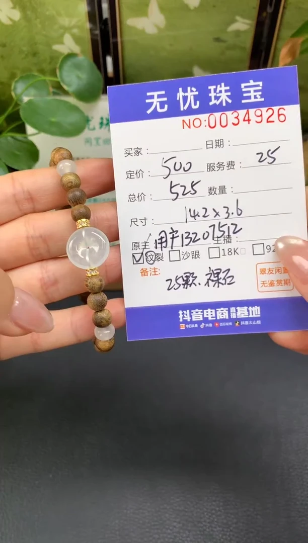 未镶嵌定制翡翠星*D460