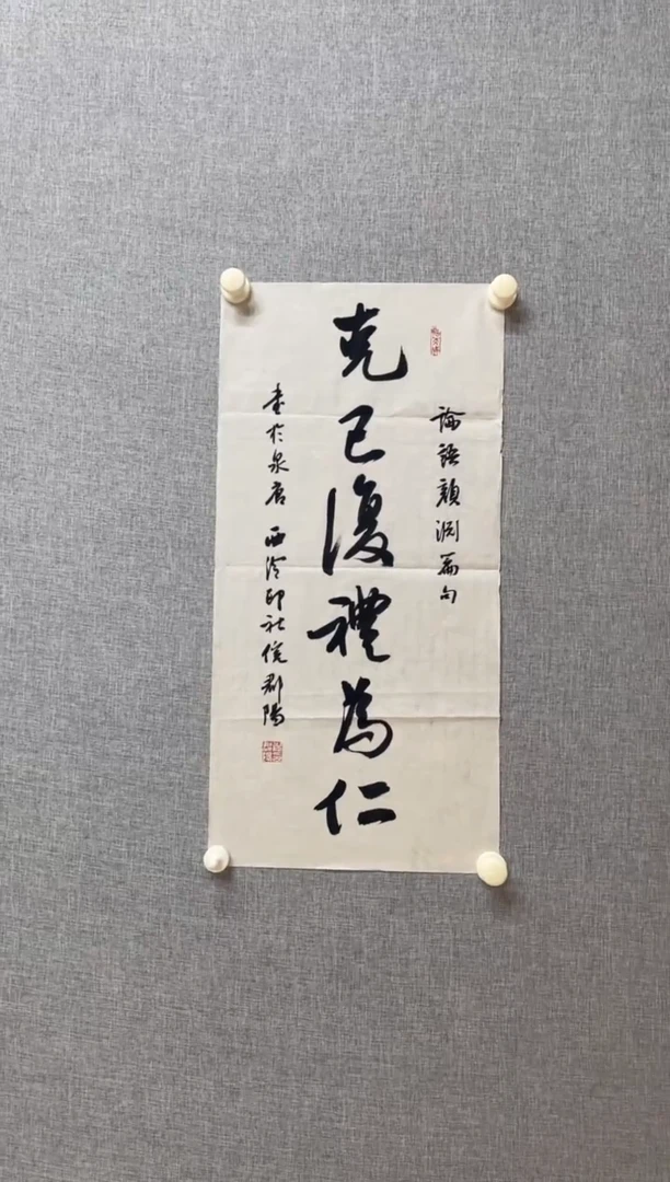 书法968N俊阳澄心行书两平尺