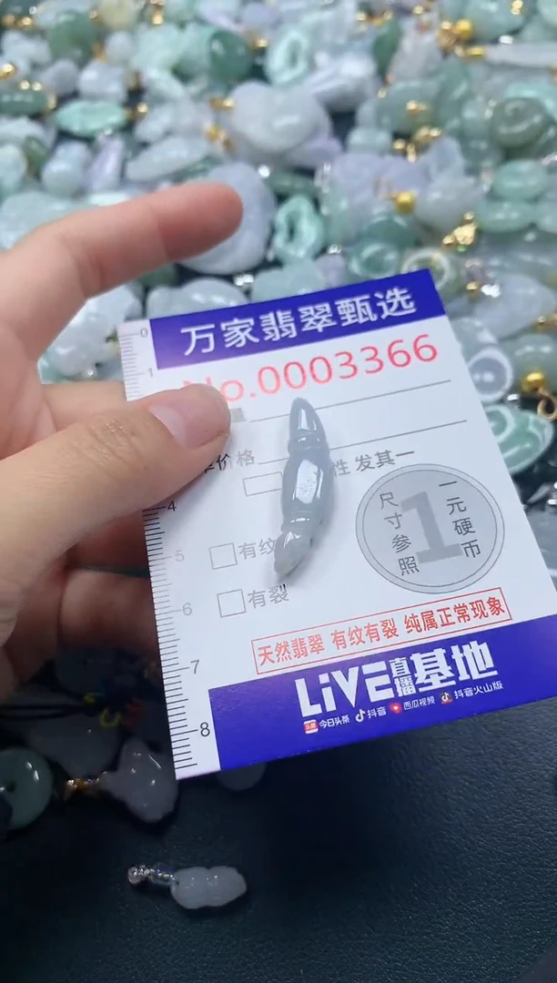 吊坠(不含链)未镶嵌翡翠3366