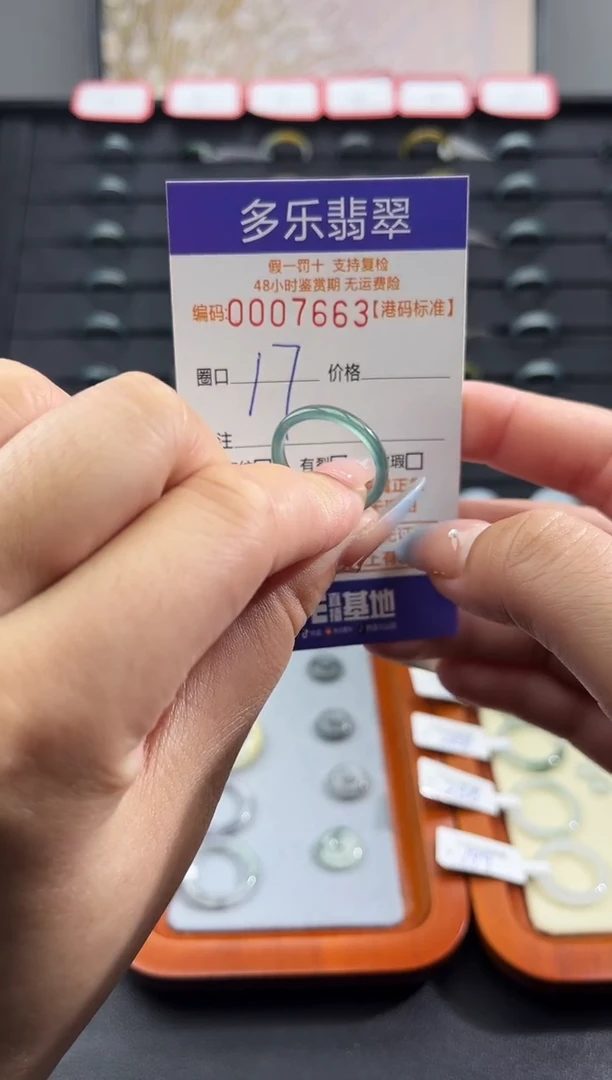 未镶嵌戒圈翡翠天然A货翡翠戒圈7663