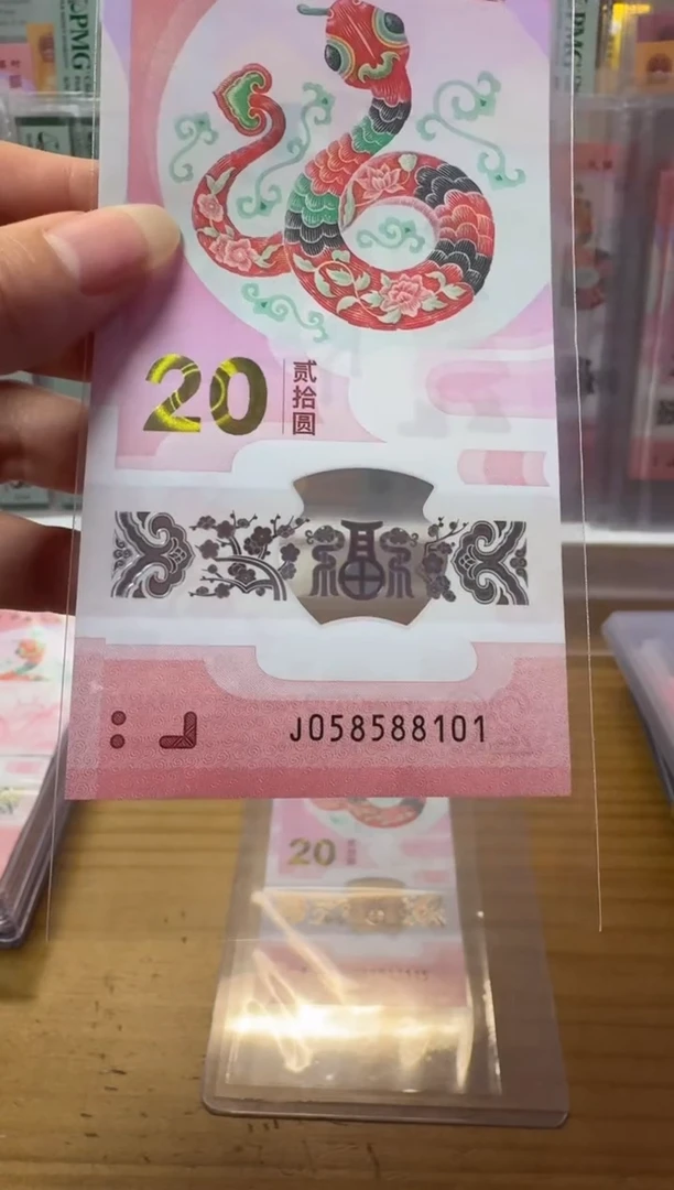 【闪购商品】塑料蛇钞J058588101不支持七天无理由