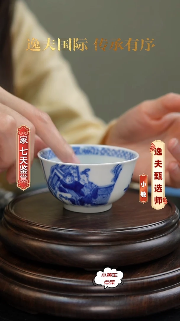 清杯8826青花吕布戏貂蝉品茗杯