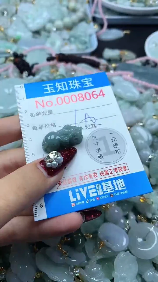 吊坠(不含链)未镶嵌翡翠8064