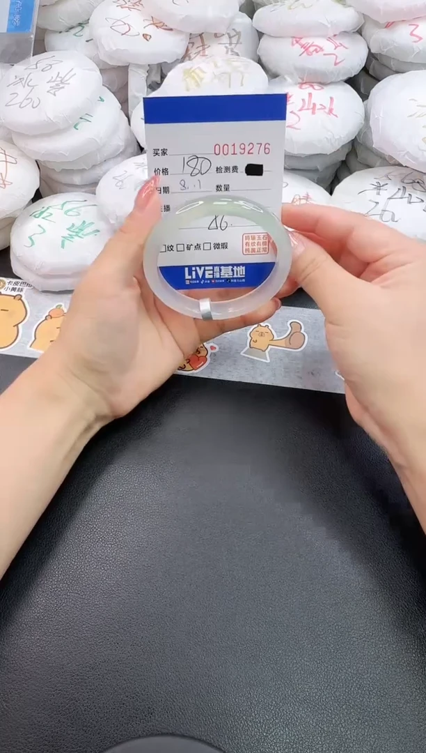 玛瑙/玉髓手镯未镶嵌9276
