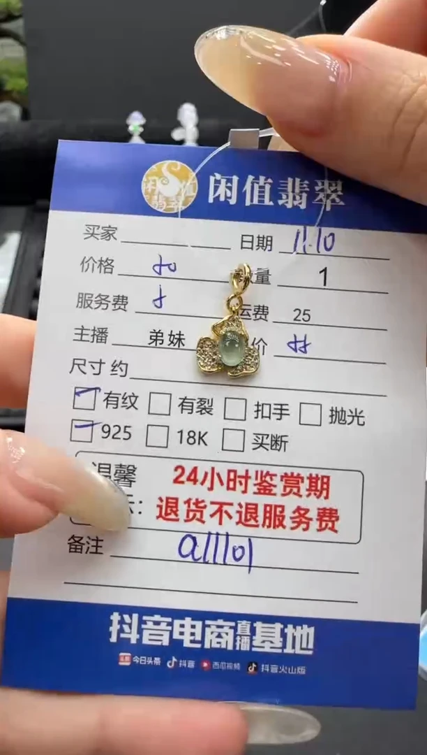 吊坠(不含链)银S925镶嵌翡翠翡翠吊坠