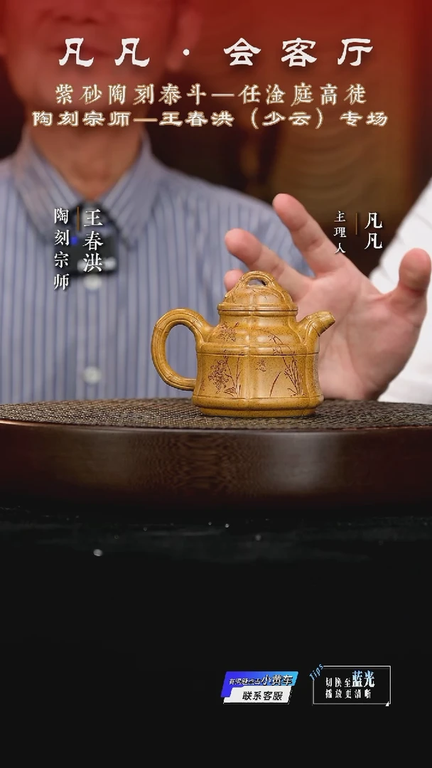 茶壶紫砂CJ25王春洪六方竹鼎龙骨金砂180cc