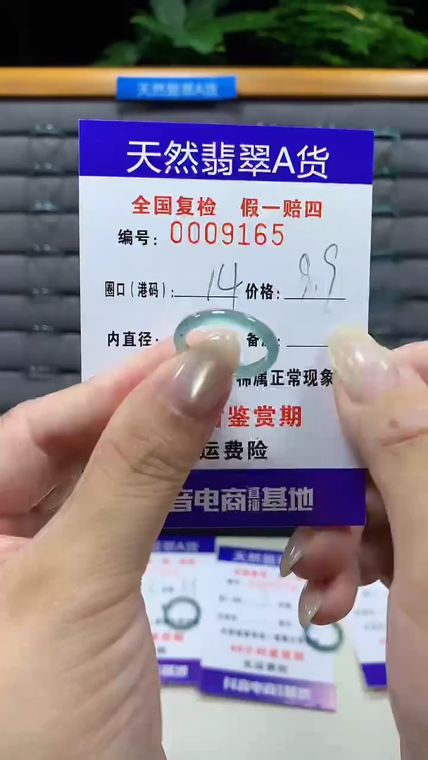 未镶嵌戒指翡翠9165天然翡翠A货