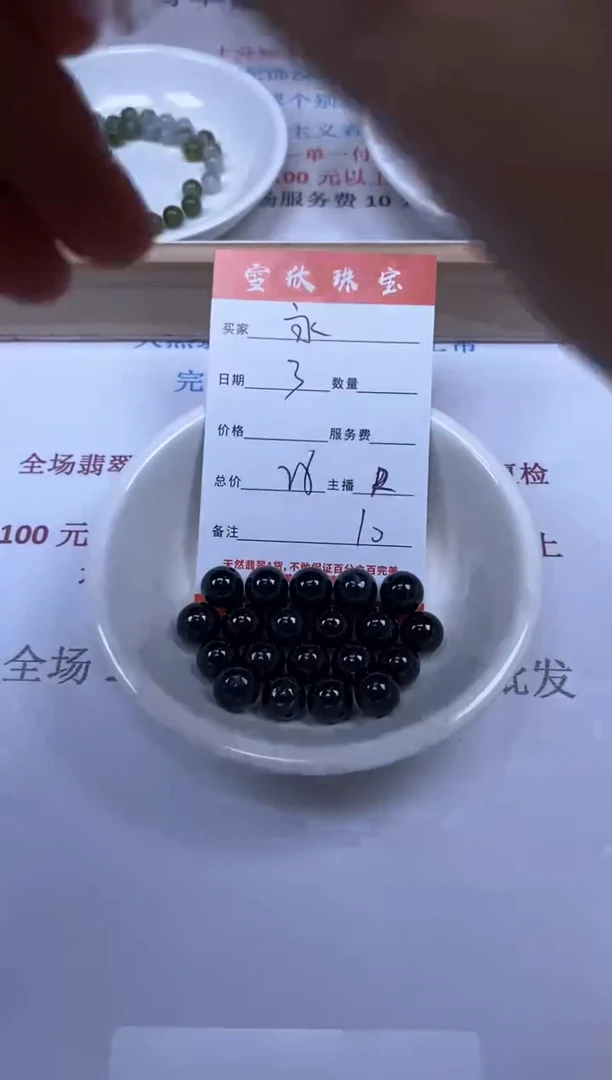 【闪购商品】翡翠颈饰未镶嵌雪欣散珠定制diy