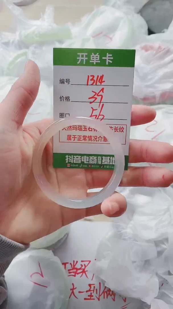 【闪购商品】玛瑙/玉髓手镯未镶嵌1314