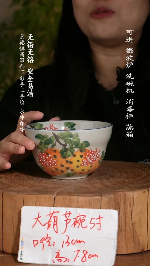 碗陶瓷景德镇高温瓷釉下彩手绘陶瓷