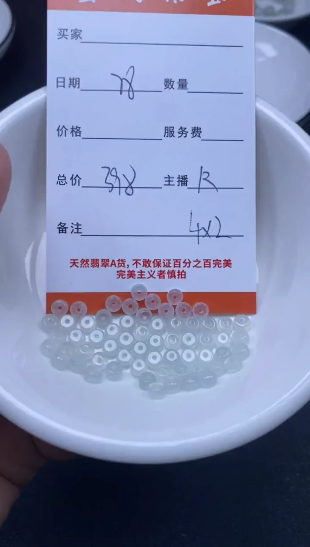 颈饰未镶嵌翡翠雪欣散珠定制diy