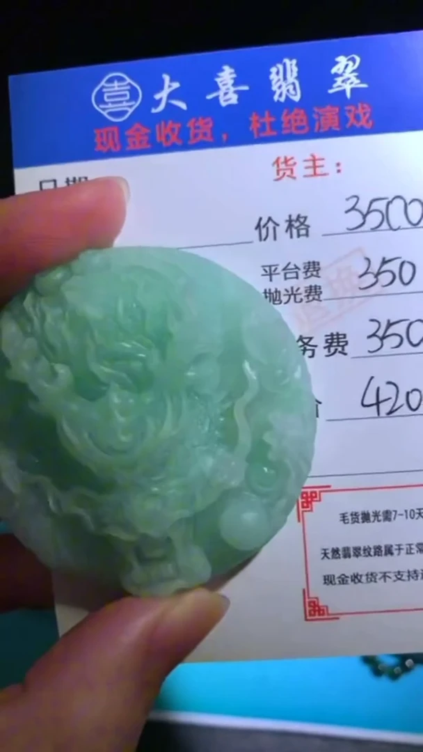 未镶嵌定制翡翠-毛货-不退不换-