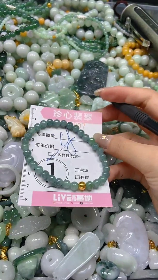 翡翠未镶嵌颈饰闪购0250007多样性发其一