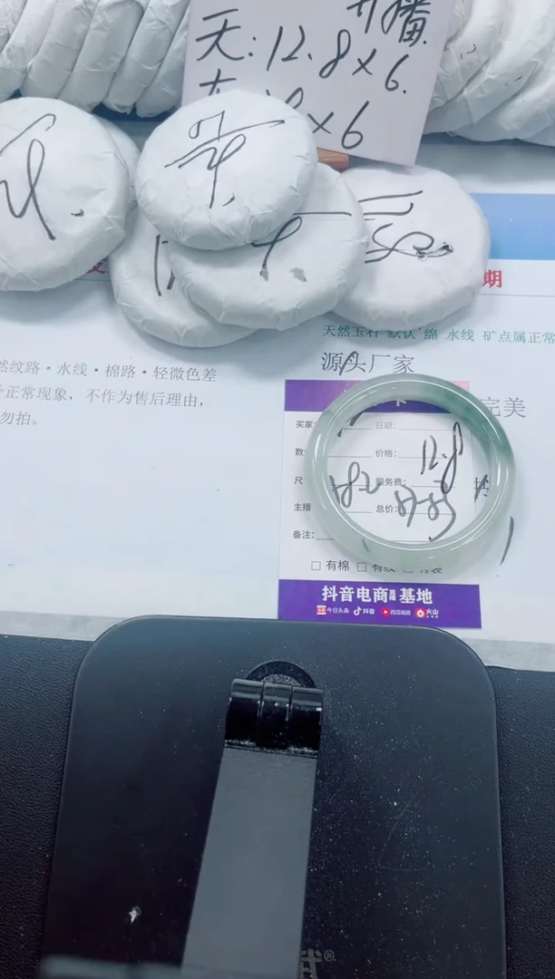 未镶嵌手镯石英质玉12-58.2