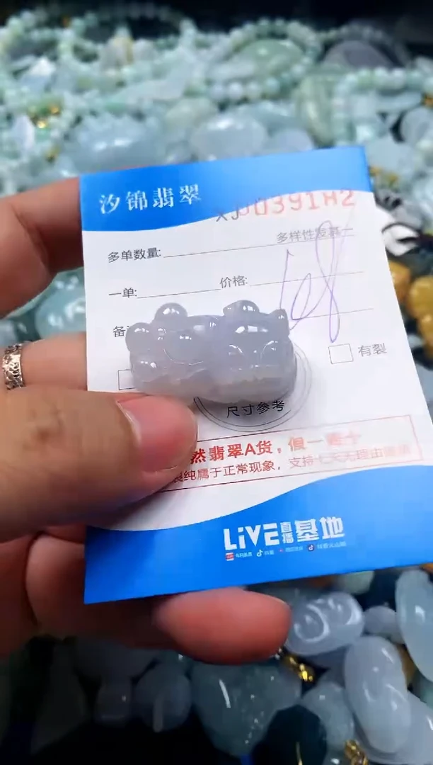 颈饰未镶嵌翡翠闪购商品0039182