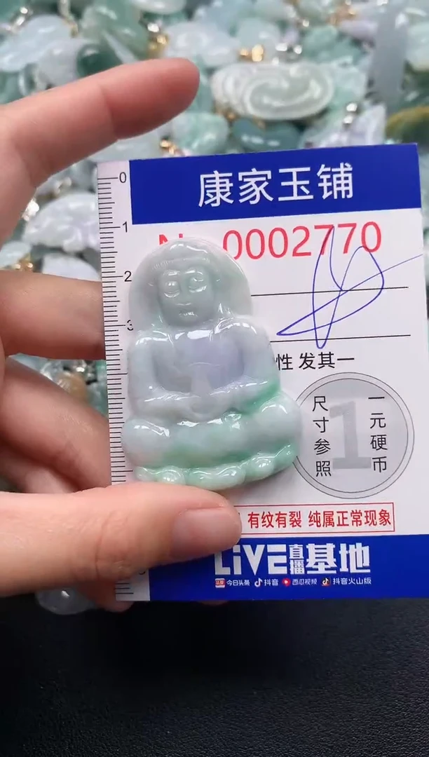 吊坠(不含链)未镶嵌翡翠2770