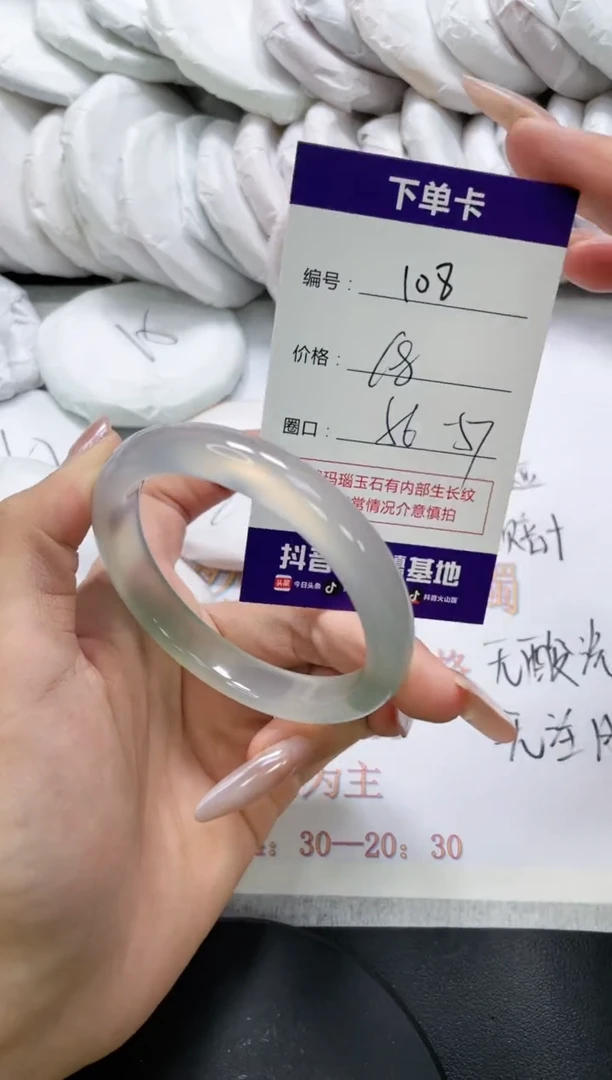 未镶嵌手镯玛瑙/玉髓108
