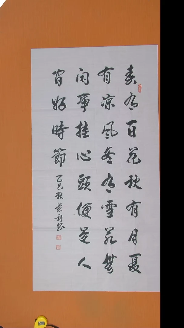 书法刘老师书法陕西西安138*69