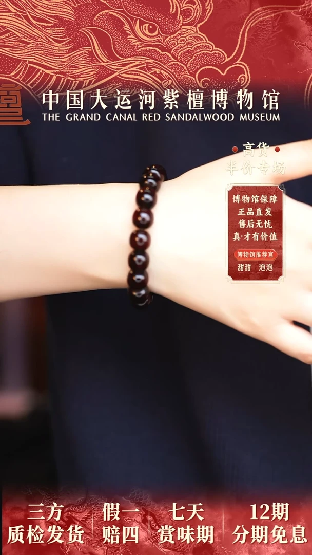 【闪购商品】小叶紫檀手串/手链1.0*1.1老型珠多样性发其一