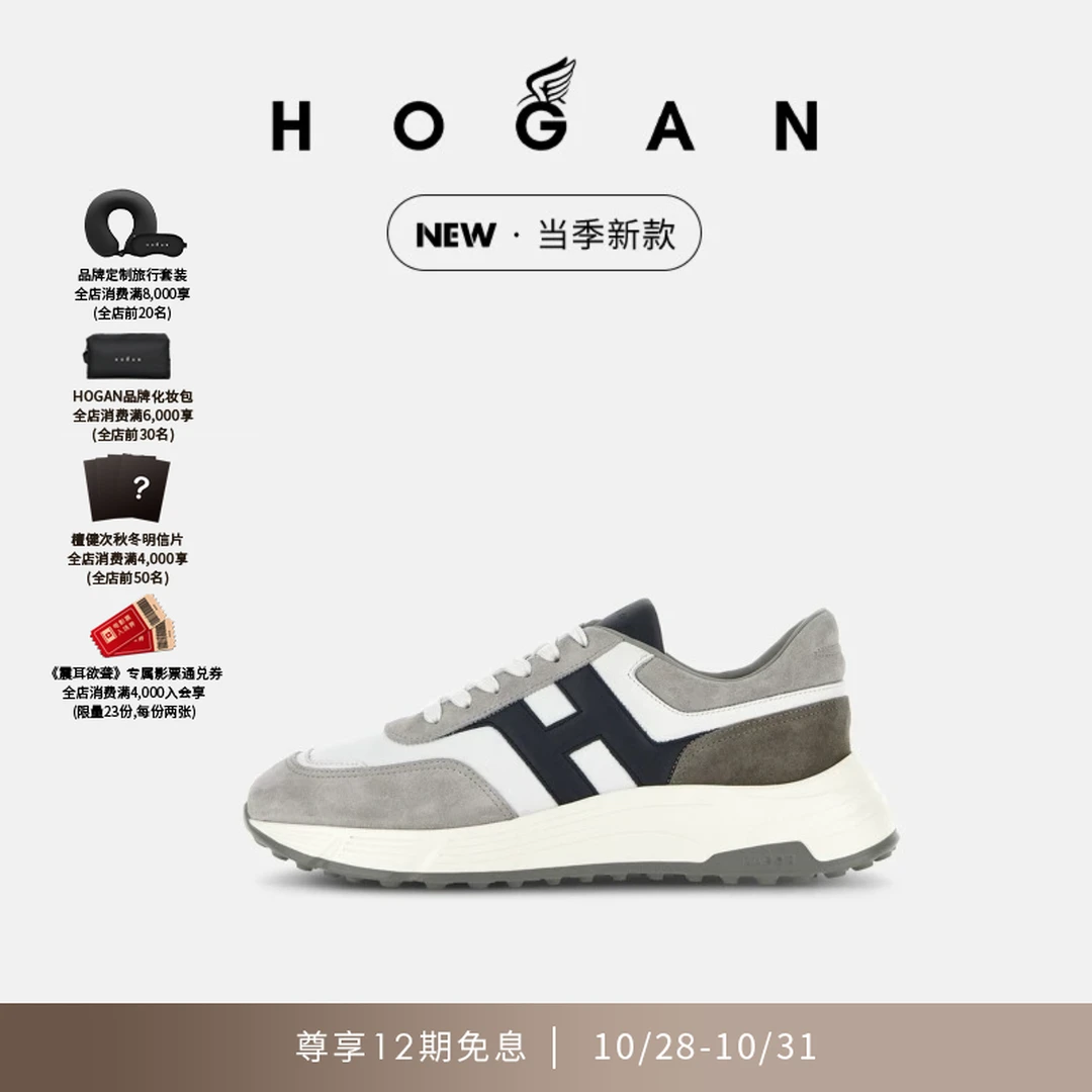 【檀健次同款系列】HOGAN男鞋新品 H Patch系列H563厚底鞋单鞋