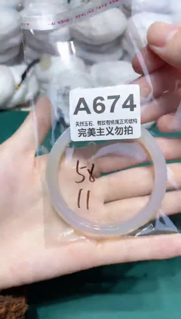 手镯玛瑙/玉髓未镶嵌58