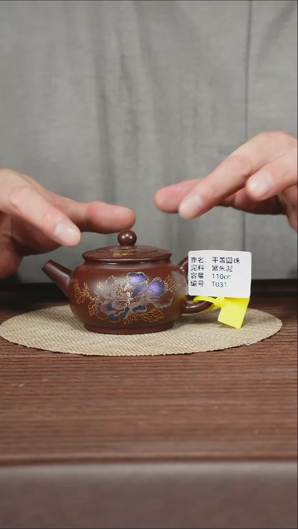 茶壶紫砂T031 紫朱泥 平盖圆珠 110cc