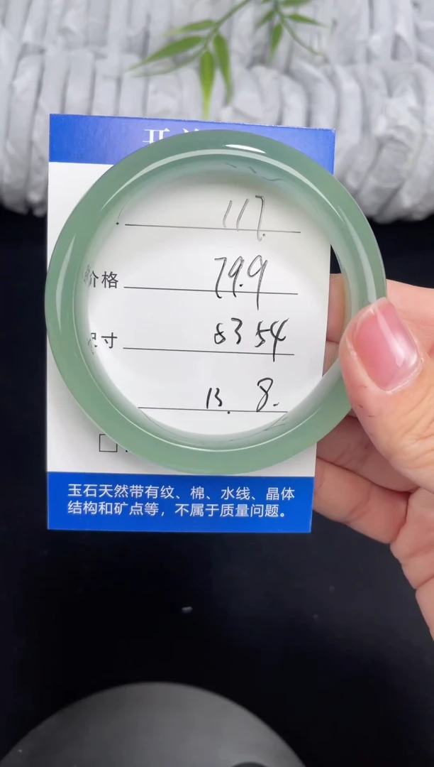 未镶嵌黄龙石英质玉117 53，54