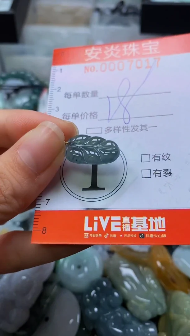 颈饰未镶嵌翡翠闪购0007017
