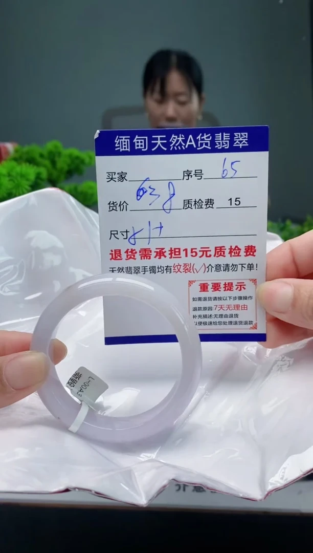 翡翠手镯未镶嵌65缅甸天然A货翡翠需包容瑕疵，介意慎拍