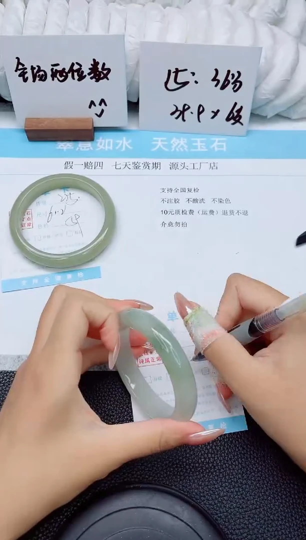 未镶嵌手镯石英质玉276-55.9