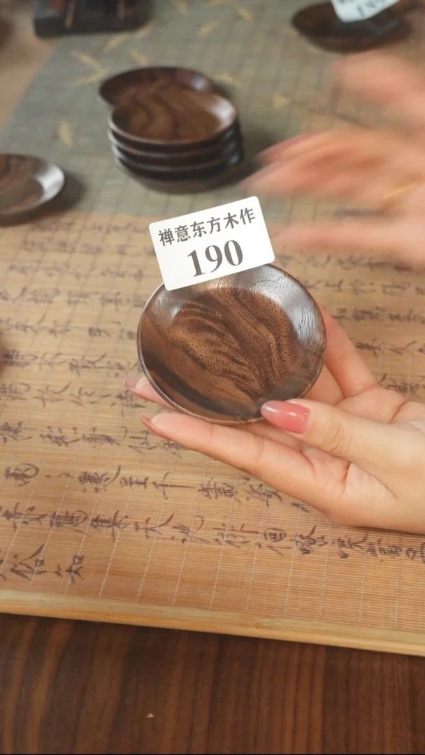 北美黑胡桃木茶盘190