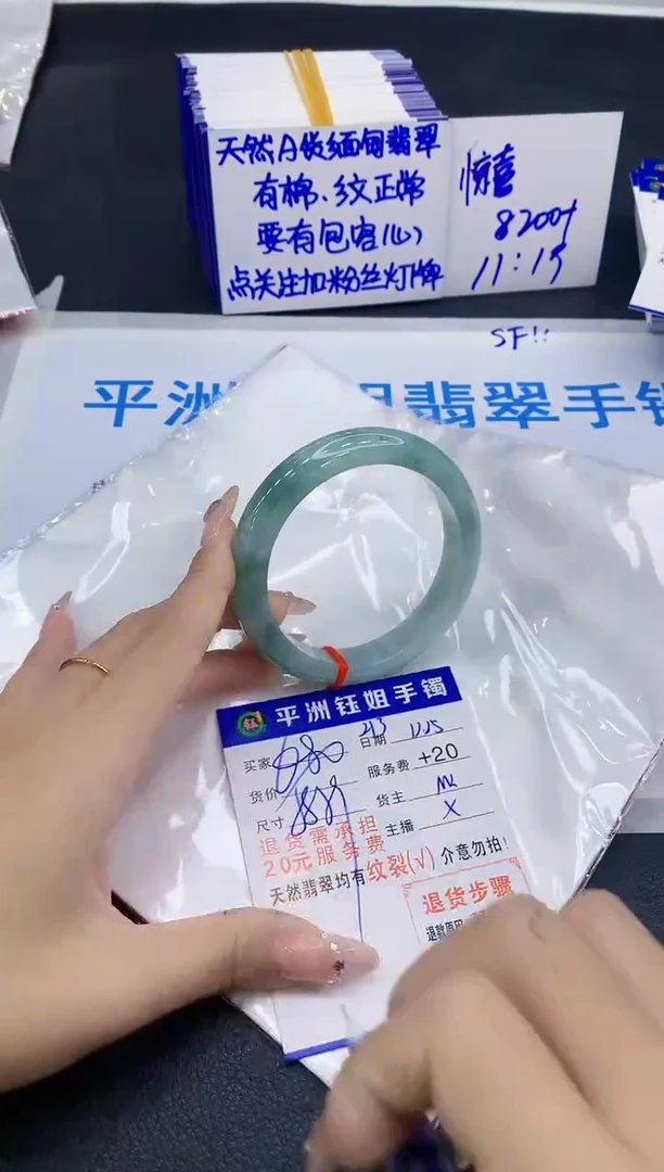 未镶嵌手镯翡翠1