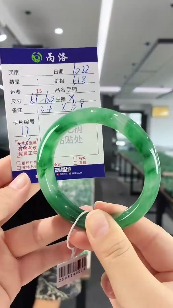 未镶嵌石英质玉手镯59-60